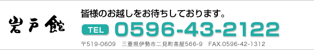 皆様のお越しをお待ちしております。